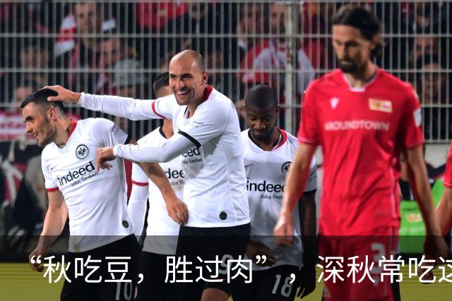 “秋吃豆，胜过肉”，深秋常吃这3种豆，高蛋白低热量，老少皆宜