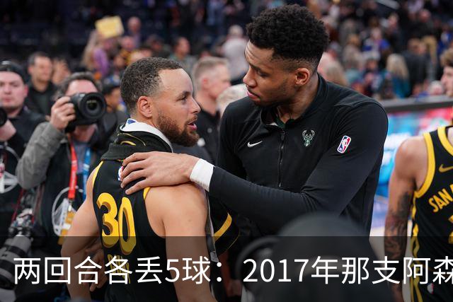 两回合各丢5球：2017年那支阿森纳首发你认得几个