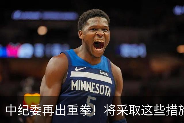 中纪委再出重拳！将采取这些措施，以钉钉子方式严查蝇贪蚁腐！