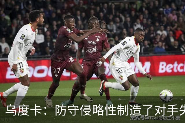 乌度卡：防守侵略性制造了对手失误 快攻反击打出了理想的节奏