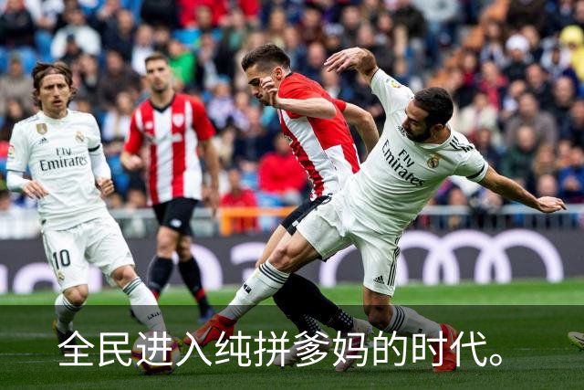 全民进入纯拼爹妈的时代。