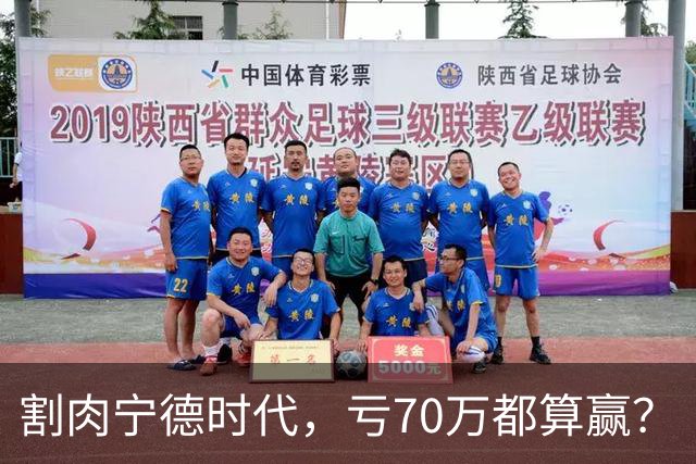 割肉宁德时代，亏70万都算赢？