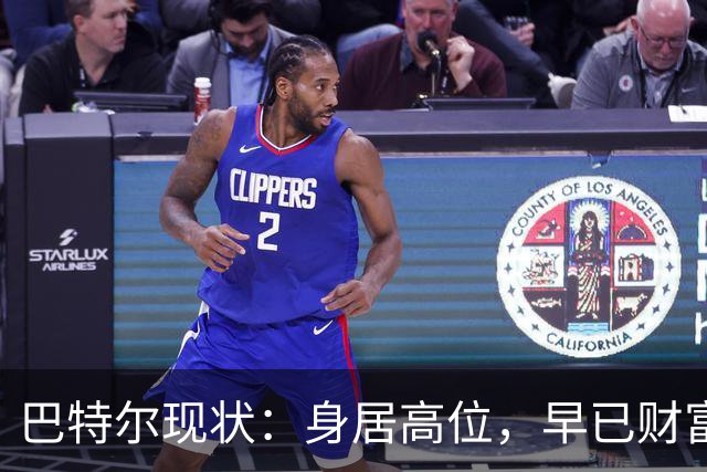 巴特尔现状：身居高位，早已财富自由，娶二婚大11岁妻子儿女双全