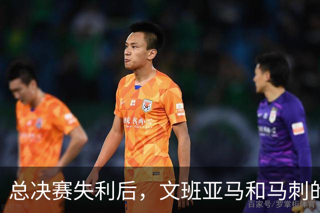 总决赛失利后，文班亚马和马刺的第101锤何时到来？