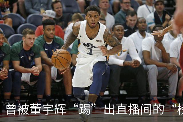 曾被董宇辉“踢”出直播间的“榜一大哥”，要补税7.9亿元，公司董事会决议替他买单
