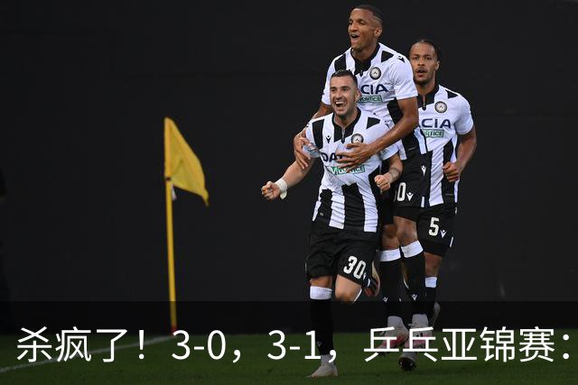 杀疯了！3-0，3-1，乒乓亚锦赛：国乒造惨案，日本队 “死里逃生”