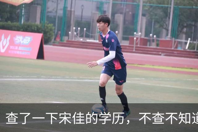 查了一下宋佳的学历，不查不知道，一查吓一跳！她竟然不是科班学表演出身的，而是学柳琴的，拿到音乐学院录取通知书才临时改行