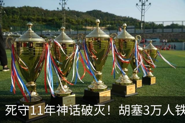 死守11年神话破灭！胡塞3万人铁壁合围，也门大城60万人断粮