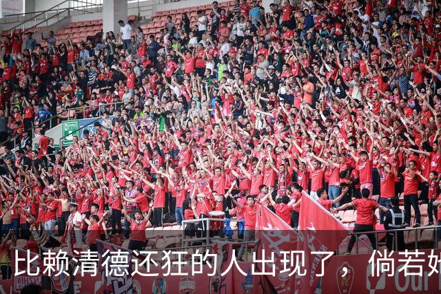 比赖清德还狂的人出现了，倘若她当上台湾领导人，我军必定收台