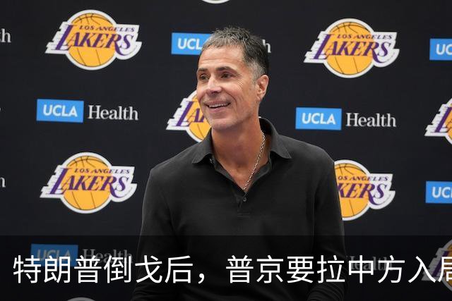特朗普倒戈后，普京要拉中方入局？佩斯科夫很谨慎，半句不敢多说