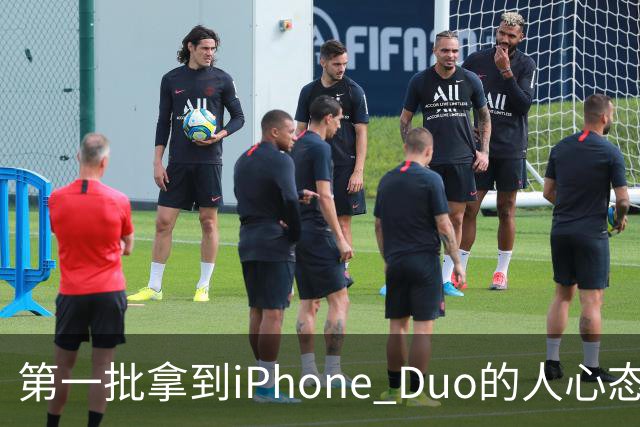 第一批拿到iPhone Duo的人心态有点崩：真实用户没多少 都是黄牛