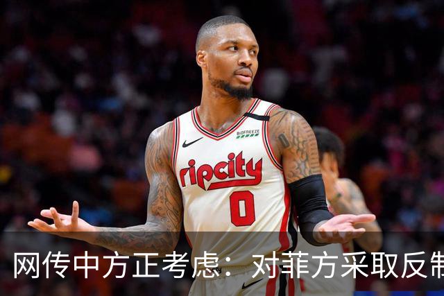网传中方正考虑：对菲方采取反制措施，就有拖走坐滩仁爱礁的破舰