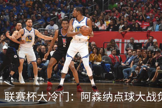联赛杯大冷门：阿森纳点球大战负于英乙球队，爆冷止步第四轮