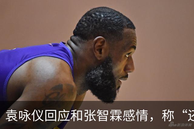 袁咏仪回应和张智霖感情，称“还可以，过得去”：儿子总有一天会结婚，最后能依靠的还是老公