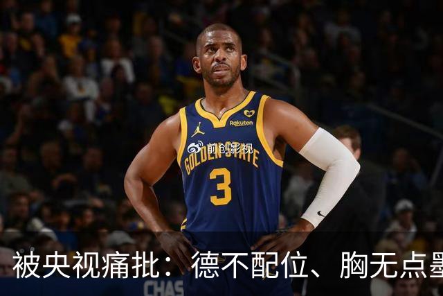 被央视痛批：德不配位、胸无点墨，怪不得长征晚会不请流量明星