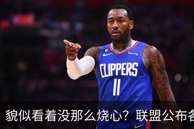 貌似看着没那么烧心？联盟公布各队新赛季各队NBA杯地板设计